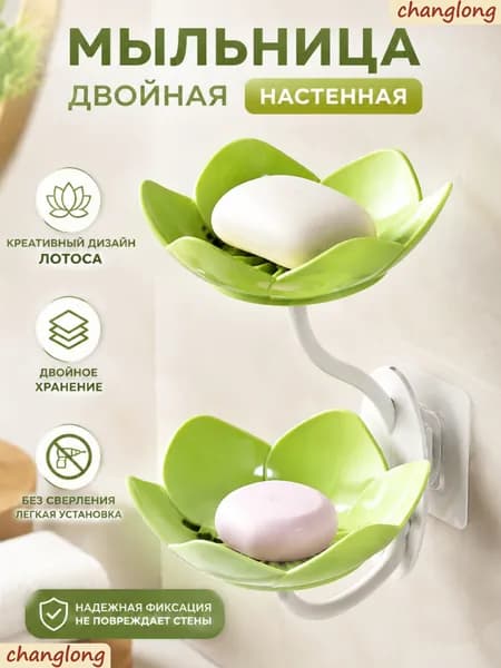 Мыльница "EEE-FZH"