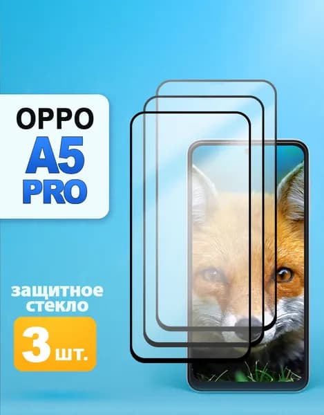 Защитное стекло на OPPO A5 Pro