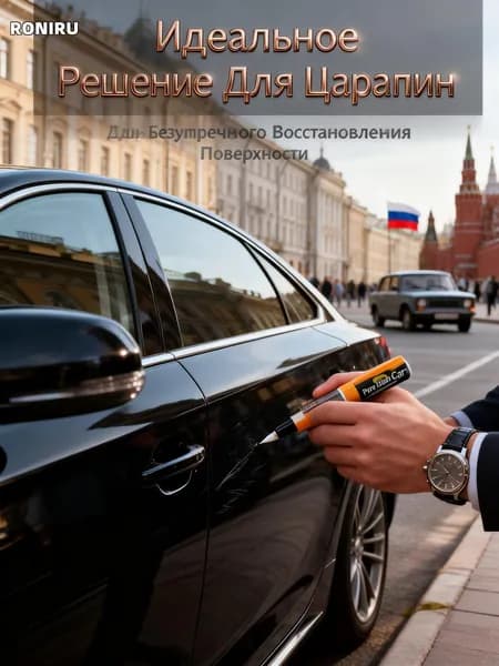 Краска автомобильная, цвет: черный, 12 мл