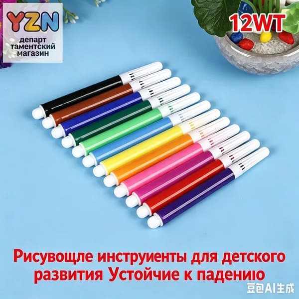 Маркер Акварельныйдля граффити