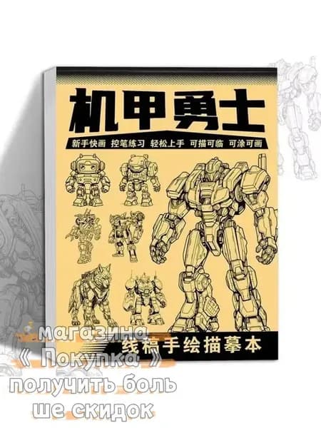 Книга рисования аниме-персонажа для начинающих - 48 страниц простых рукописных контуров для отслеживания и практики живописи.