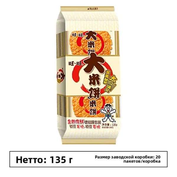 Рисовые лепешки Wangwang, 135 г, экономичная упаковка, рисовые лепешки "Снежинка"