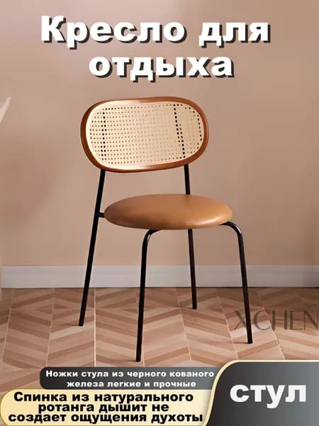 Стул