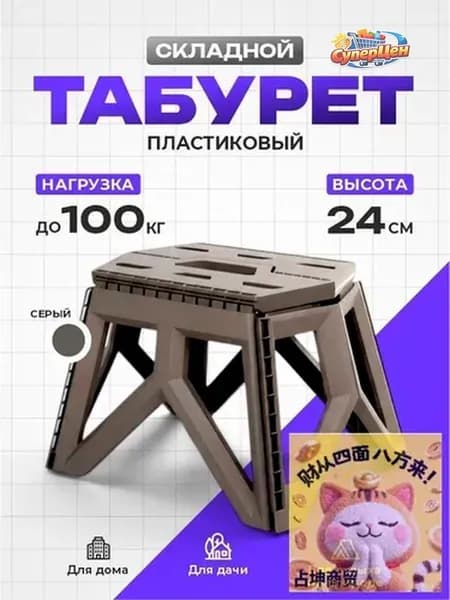 Садовый стул, Пластик, 28х32х24 см, 1 шт