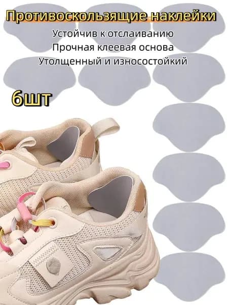 Декор для обуви 6 шт