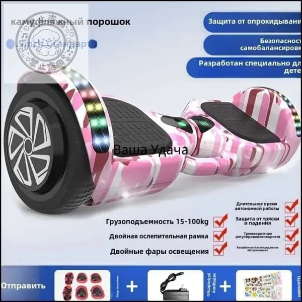 Гироскутер, диаметр: 6.5 (дюймы), темно-розовый, белый