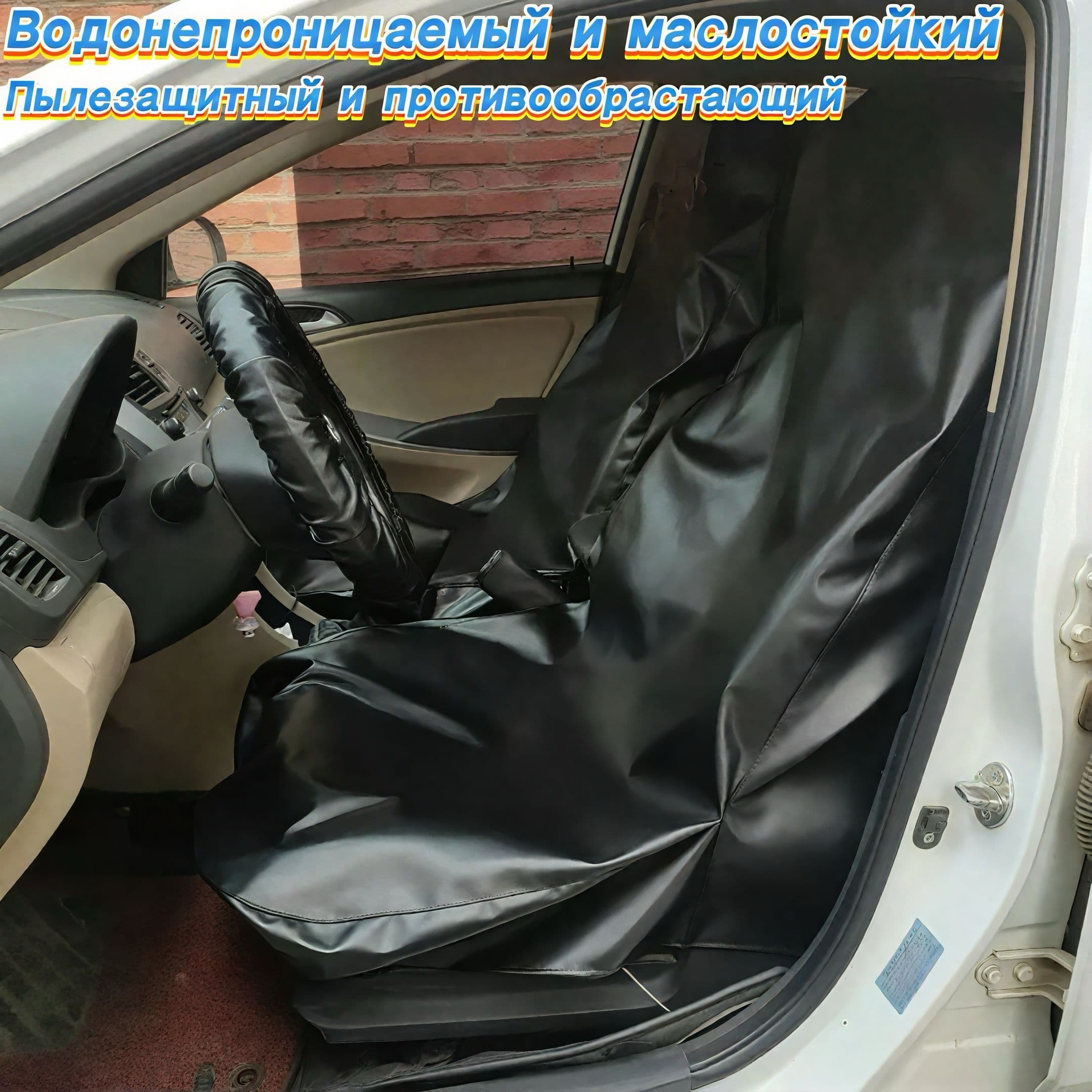 Автомобильный чехол на Передние сиденья, Экокожа, 3 шт.