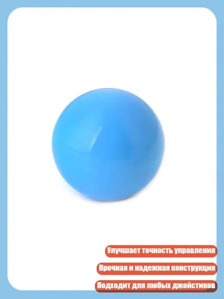Шарик для шейкера