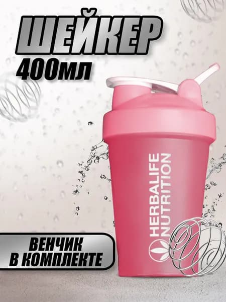 Шейкер спортивный, 400 мл