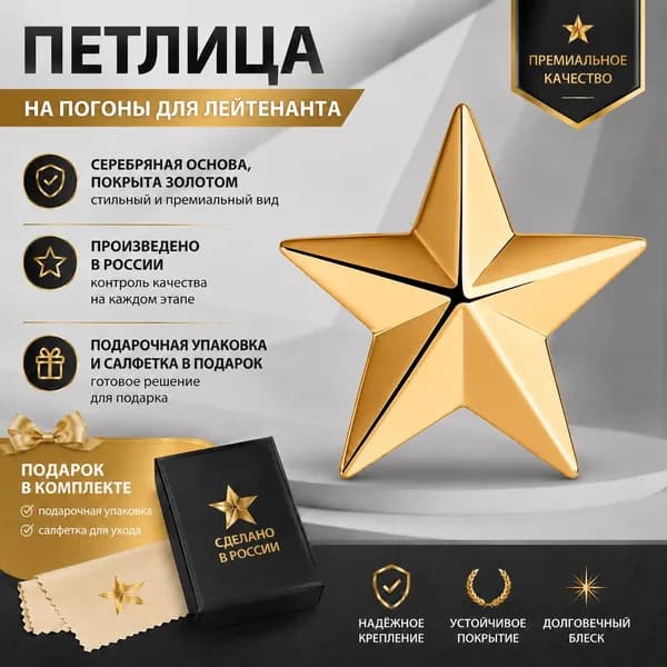 Значок ювелирный Серебро позолоченное