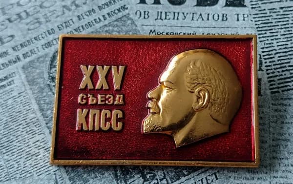 значок СССР 25 съезд КПСС Ленин