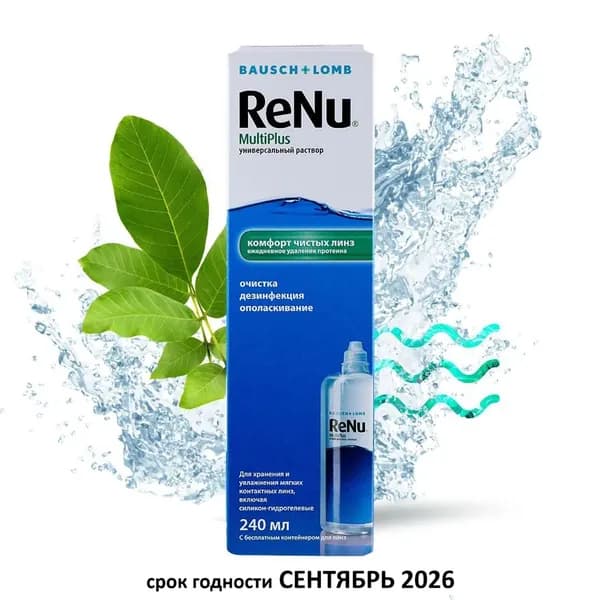 срок годности СЕНТЯБРЬ 2026 Раствор для линз ReNu MultiPlus 240 ml