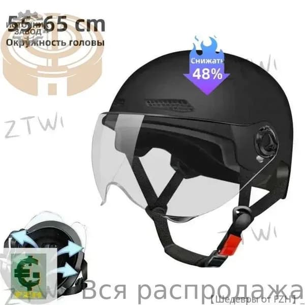 Шлем защитный