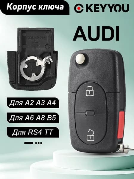 Ключ зажигания, арт. For Audi 2+1 Buttons, 1 шт.