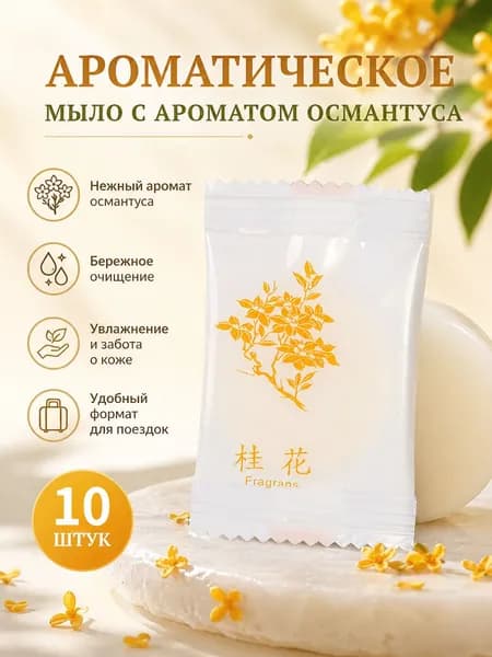 Твердый Освежитель Воздуха В Твердых Ароматических Таблетках
