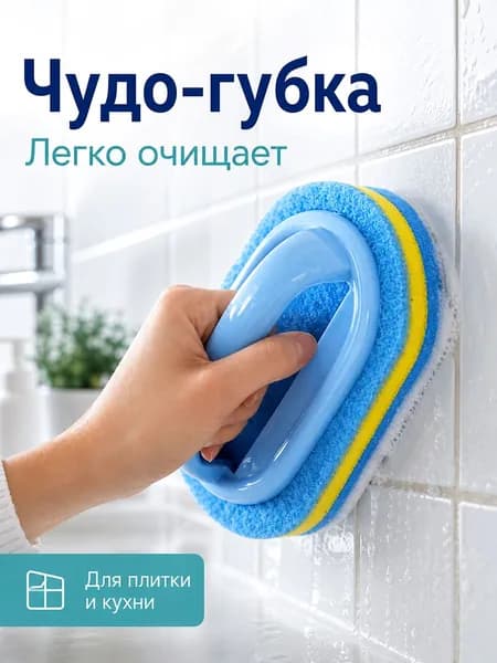 Губка Губка, ABS пластик