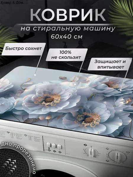 Коврик для ванной 40x60 см голубой, сиреневый