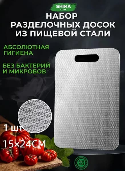 Сувенирная разделочная доска, 24 см х 15 см, 1 шт