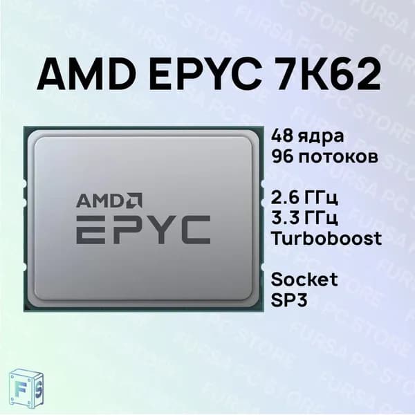 AMD Процессор EPYC 7K62 OEM (без кулера)