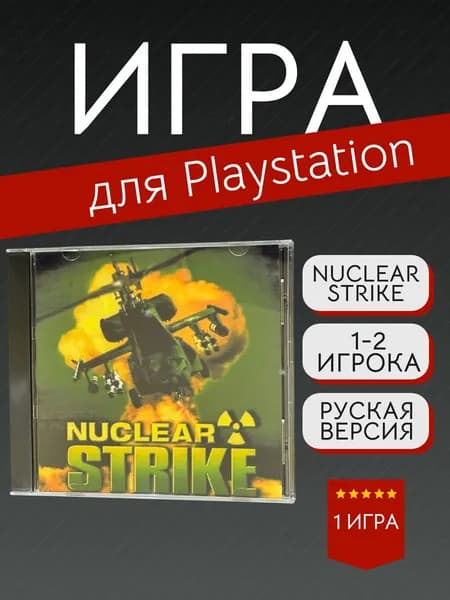 Игра Nuclear Strike (PlayStation, PlayStation 2, Русские субтитры)