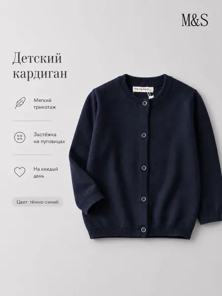 Кардиган