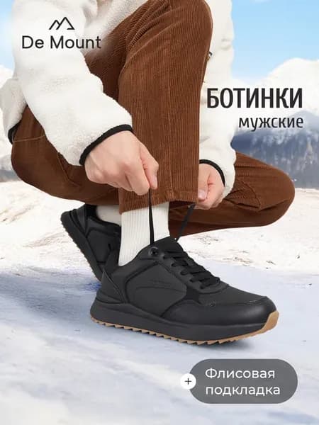 Полуботинки мужские зимние утепленные