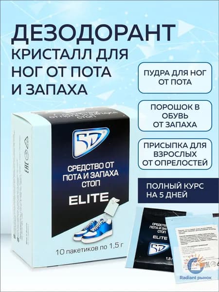 Дезодорант