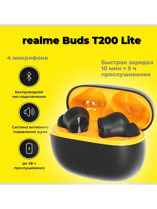 Наушники Buds T200 lite