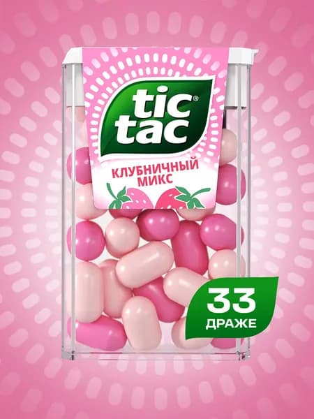 Освежающее драже конфеты Tic Tac Клубничный микс, 16 г