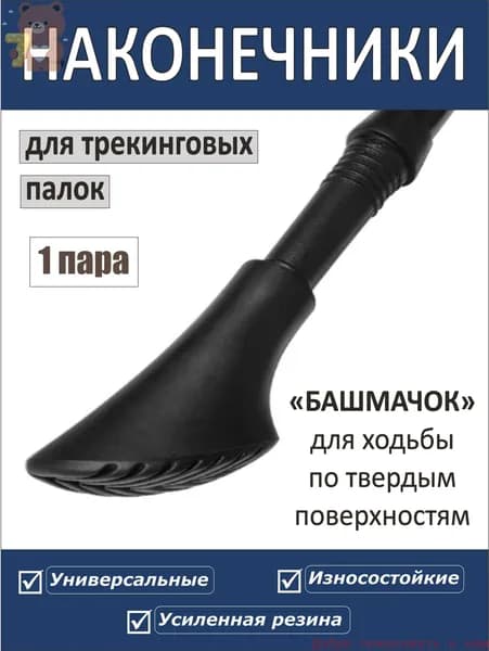 Палки для скандинавской ходьбы