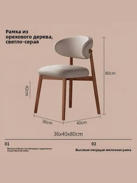 Стул, 1 шт.