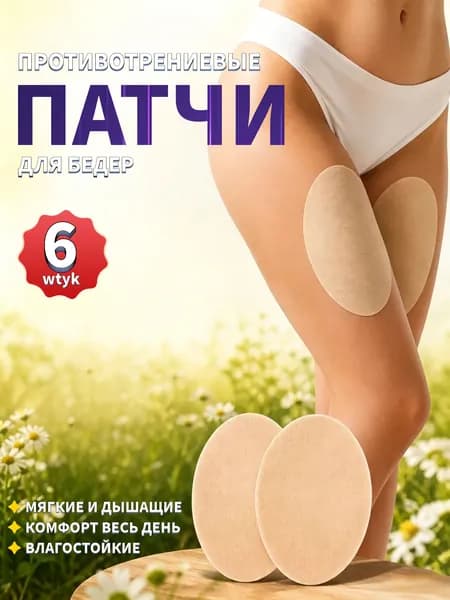 Бандалетки