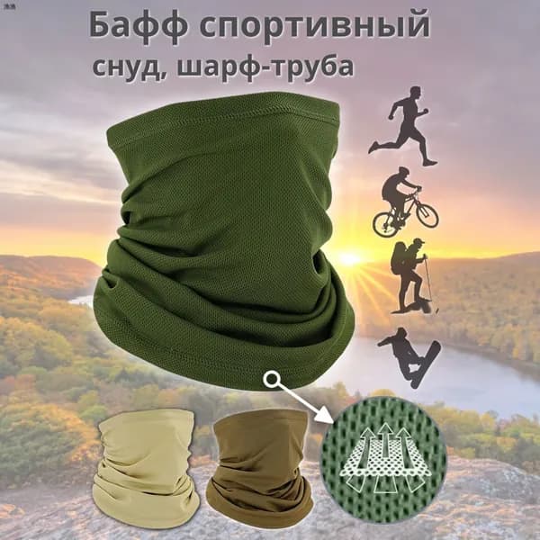 Бафф
