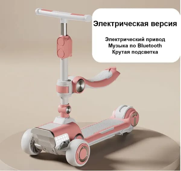 Электросамокат DKGUO885566, розовый