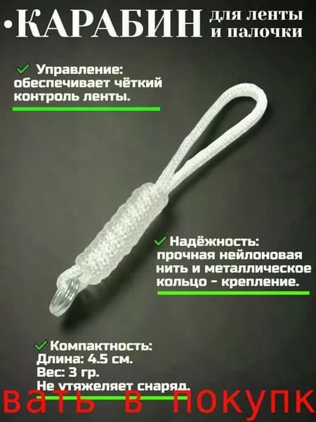 Аксессуары для гимнастики