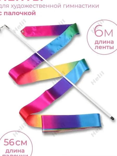 Палочка для гимнастики