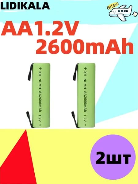 AA никель-металлогидридный аккумулятор 1.2V 2600mAh с выводами для пайки