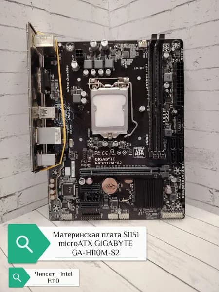 Материнская плата S1151 microATX GA-H110M-S2. Товар уцененный
