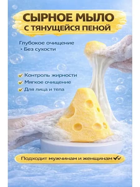 Жидкое мыло 100 мл