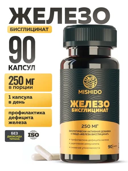Железо Хелат Бисглицинат 250 мг - 90 капсул MISHIDO, ферритин при анемии и для синтеза гемоглобина