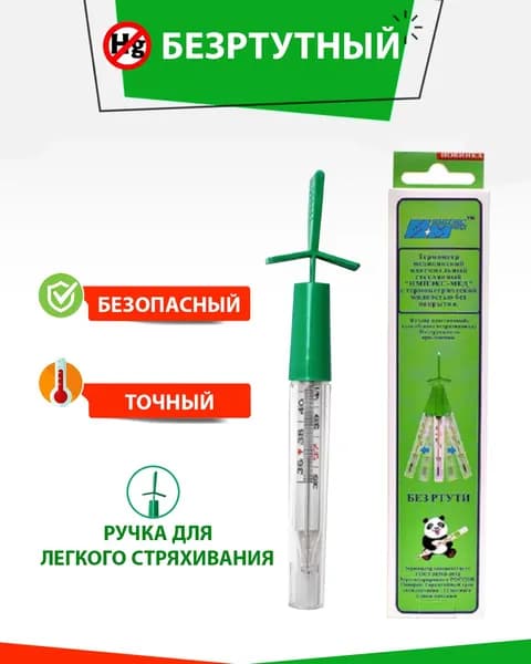 Термометр безртутный медицинский Импэкс-Мед с ручкой для легкого стряхивания