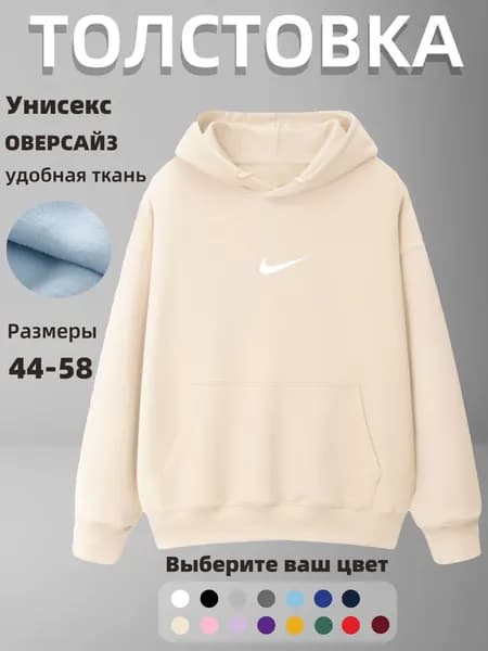 Толстовка