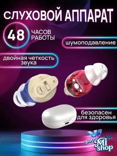 Слуховой аппарат Show Room GQ, цифровой усилитель слуха для пожилых и взрослых людей