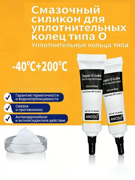 Смазка силиконовая -гель для моек высокого давления кёрхер К3 К4 К5 К6 К7 и кофемашин