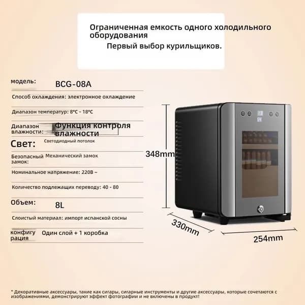Климатокомплекс (хьюмидор) на 80 сигар, модель BCG-08A, с термостатированием и увлажнением