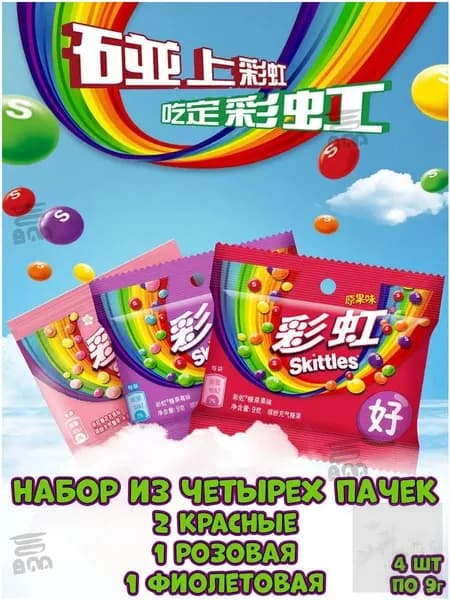 Конфеты