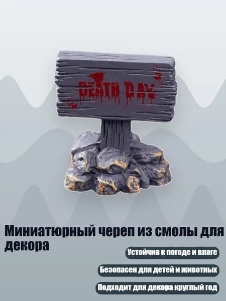 Миниатюрный череп из смолы для декора, - 2