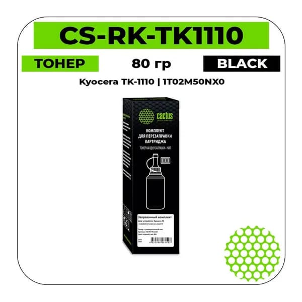 Cactus TK-1110 - 1T02M50NX0 Тонер черный 80 гр