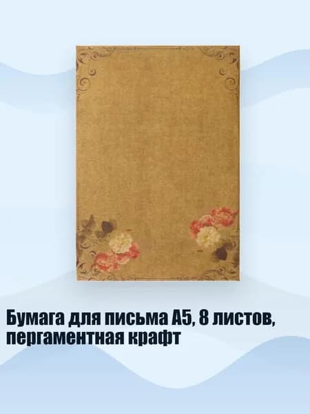 Бумага офисная