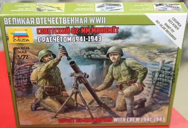 Сборная модель 1:72 Звезда 6109 Советский 82-мм миномет с расчетом Сборка без клея